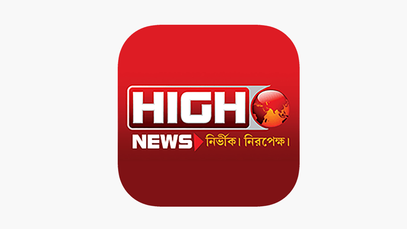 HIGH NEWS